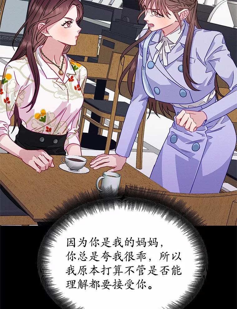 《蒂凡尼的早安吻》71.告别 第43页
