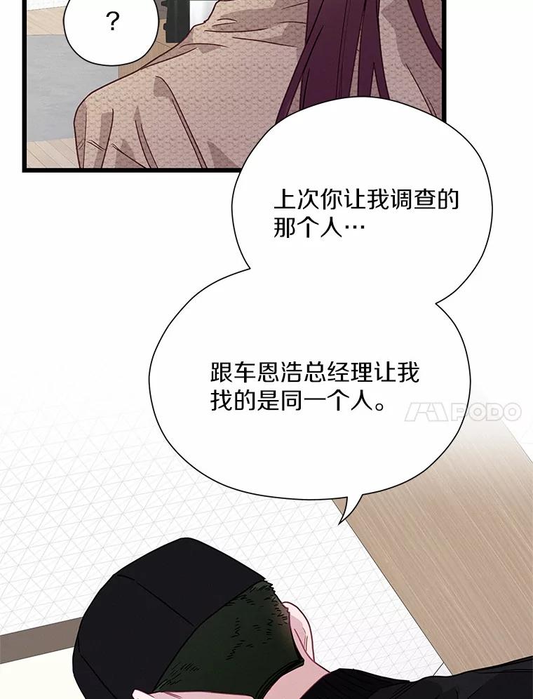 《蒂凡尼的早安吻》71.告别 第62页