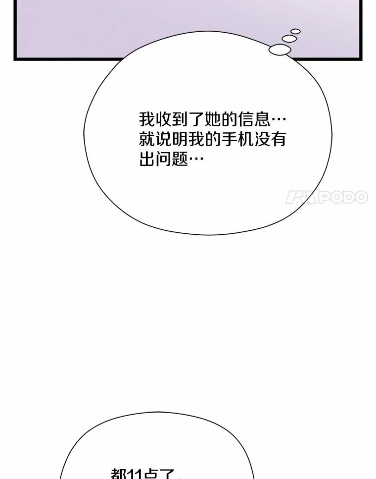 《蒂凡尼的早安吻》71.告别 第72页