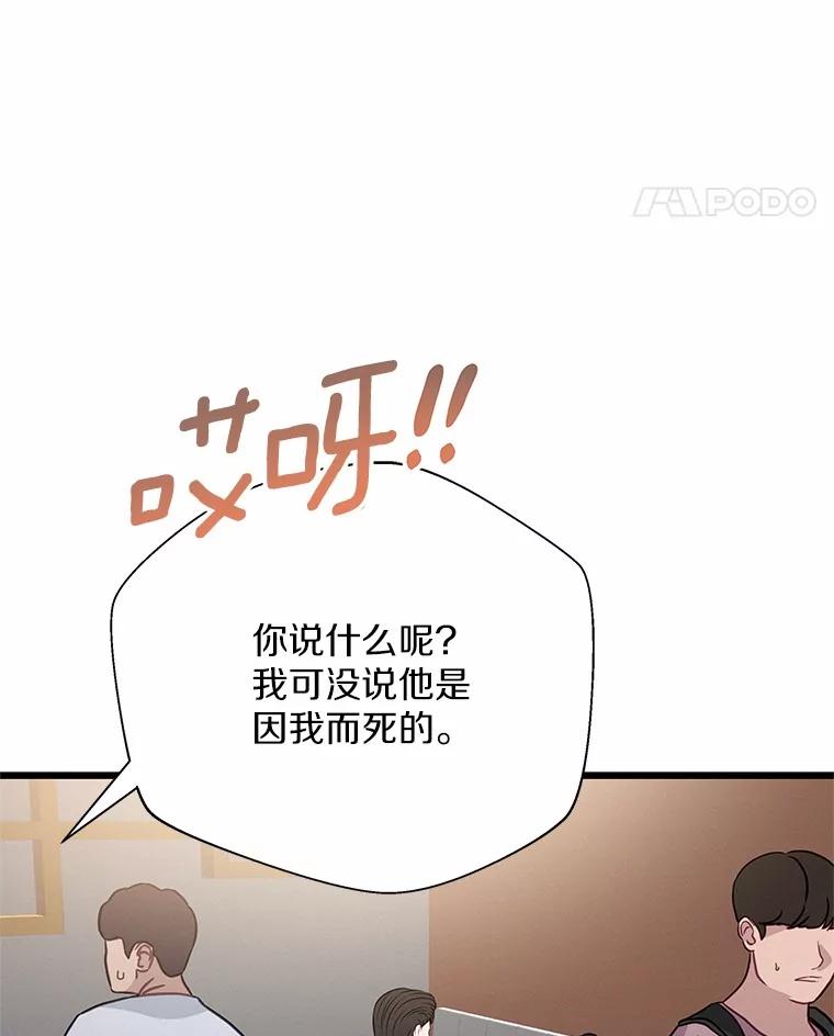《蒂凡尼的早安吻》71.告别 第28页