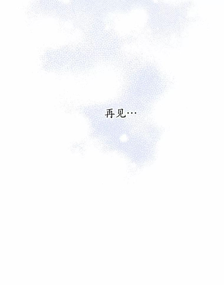 《蒂凡尼的早安吻》71.告别 第146页