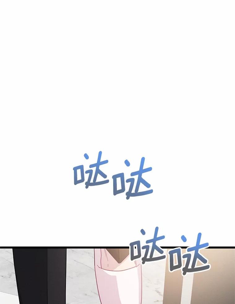 《蒂凡尼的早安吻》71.告别 第123页
