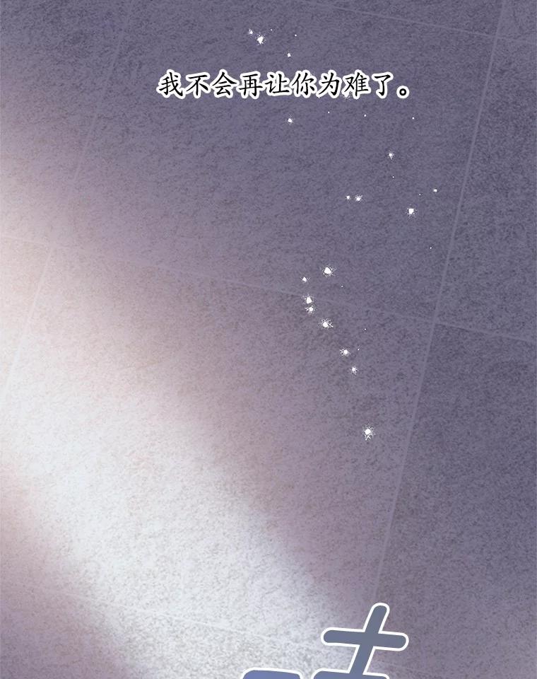 《蒂凡尼的早安吻》71.告别 第143页