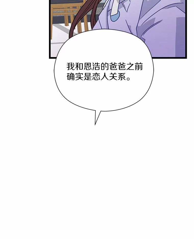 《蒂凡尼的早安吻》71.告别 第20页