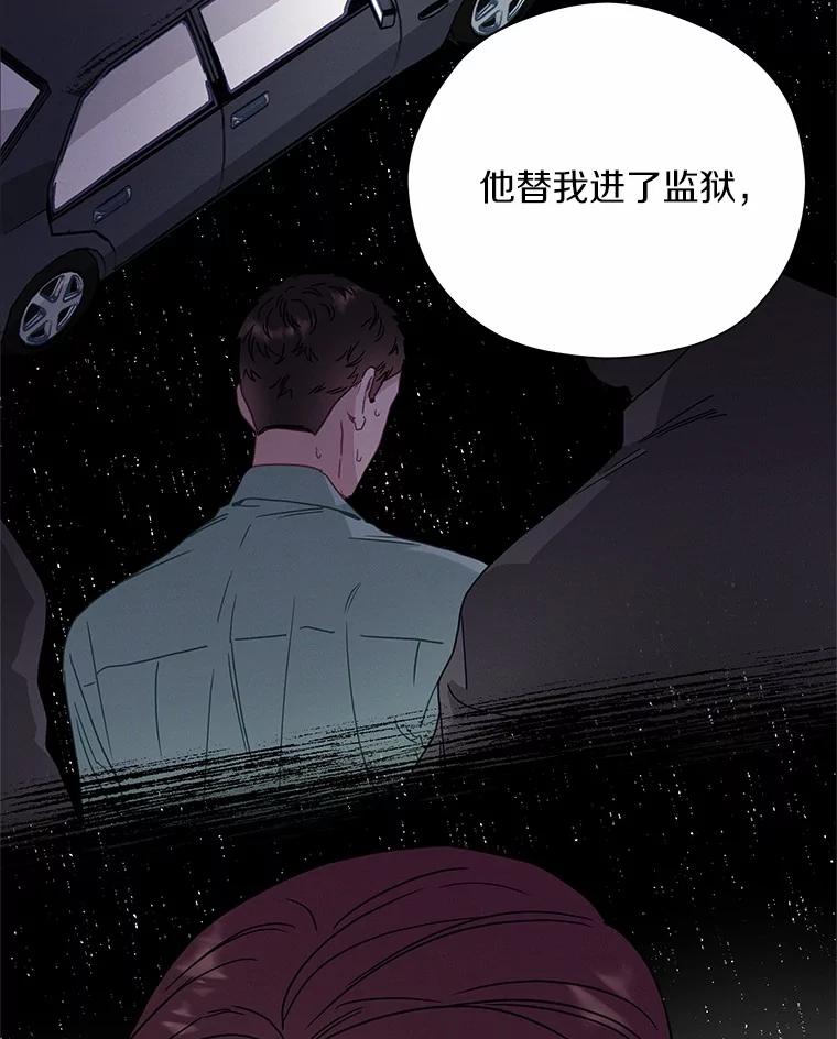 《蒂凡尼的早安吻》71.告别 第22页