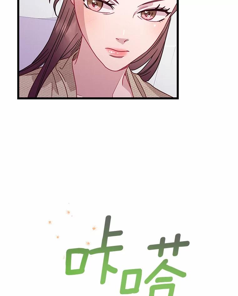 《蒂凡尼的早安吻》71.告别 第54页