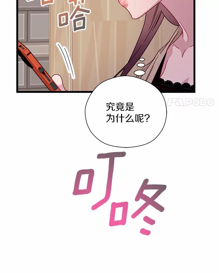 《蒂凡尼的早安吻》71.告别 第52页