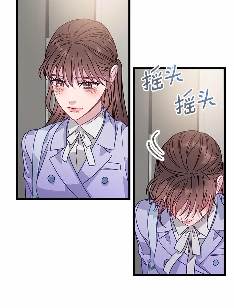 《蒂凡尼的早安吻》71.告别 第103页