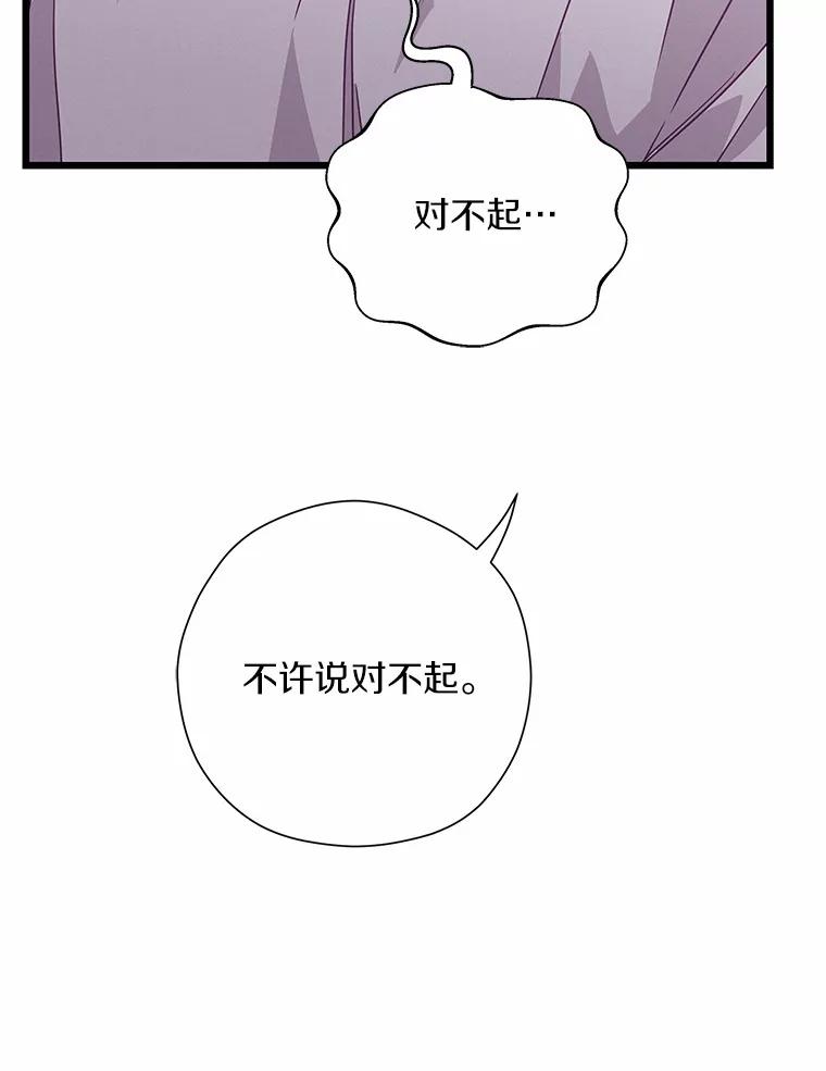 《蒂凡尼的早安吻》71.告别 第122页