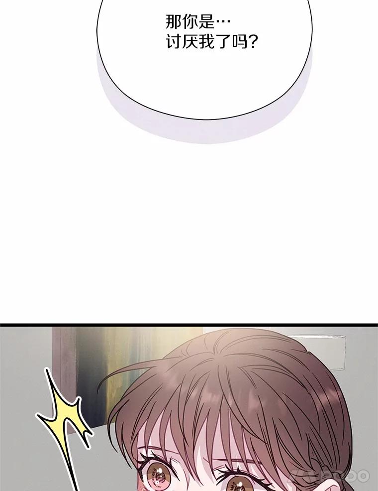 《蒂凡尼的早安吻》71.告别 第99页