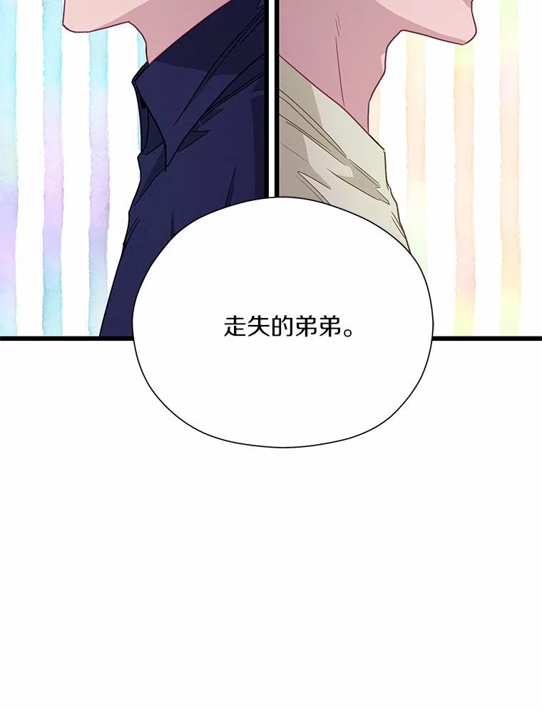 《蒂凡尼的早安吻》71.告别 第66页