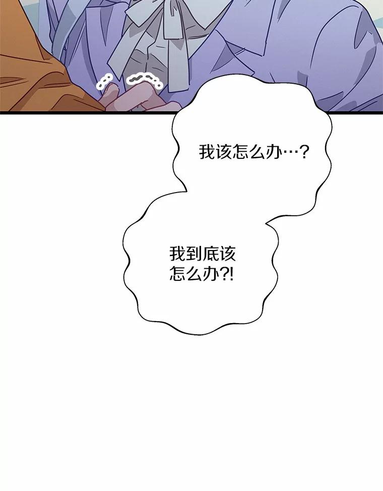 《蒂凡尼的早安吻》71.告别 第6页