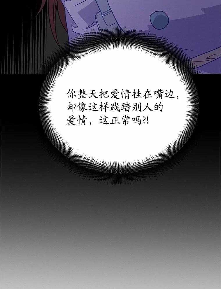 《蒂凡尼的早安吻》71.告别 第46页