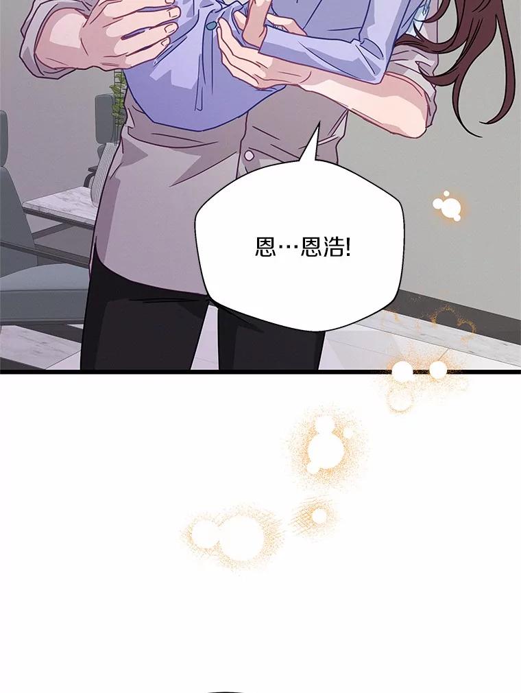 《蒂凡尼的早安吻》71.告别 第116页
