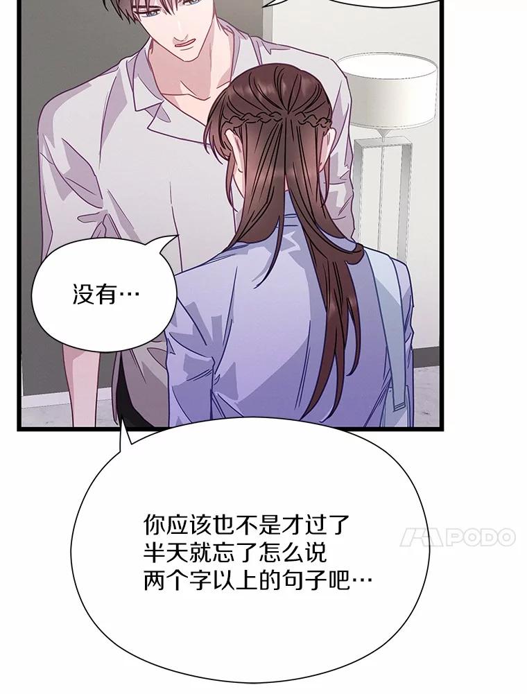 《蒂凡尼的早安吻》71.告别 第108页
