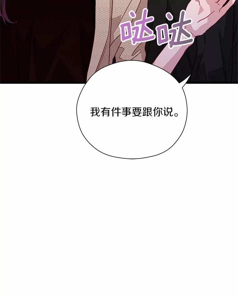 《蒂凡尼的早安吻》71.告别 第60页