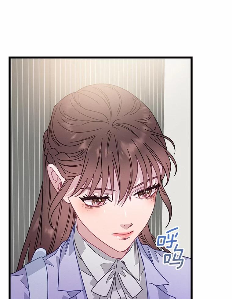 《蒂凡尼的早安吻》71.告别 第83页