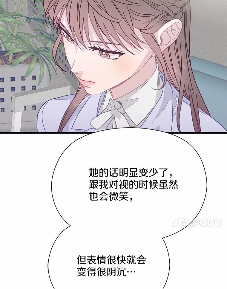 《蒂凡尼的早安吻》71.告别 第75页