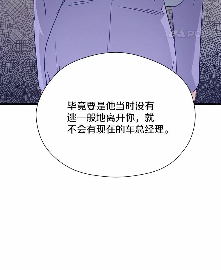 《蒂凡尼的早安吻》71.告别 第35页