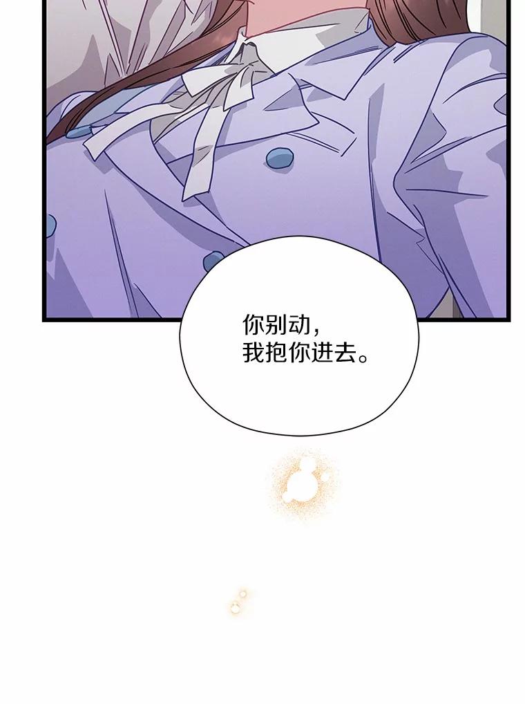《蒂凡尼的早安吻》71.告别 第119页