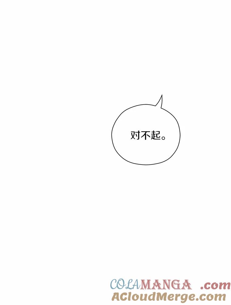 《蒂凡尼的早安吻》71.告别 第109页