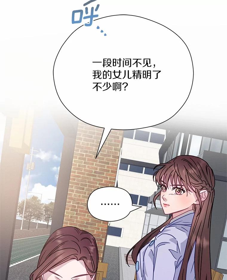 《蒂凡尼的早安吻》71.告别 第15页