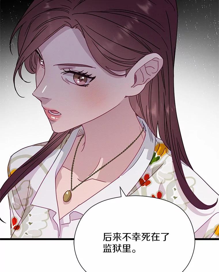 《蒂凡尼的早安吻》71.告别 第23页