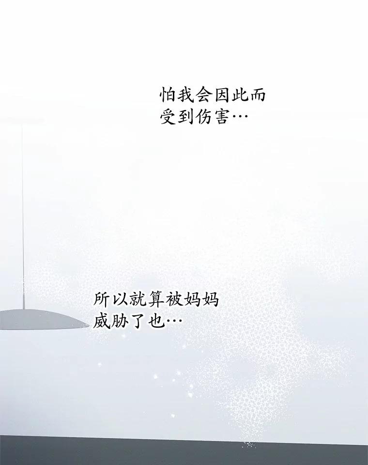 《蒂凡尼的早安吻》71.告别 第139页