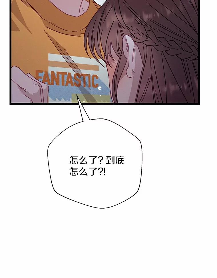 《蒂凡尼的早安吻》71.告别 第8页