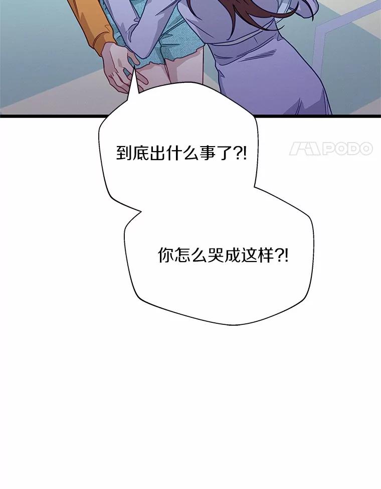 《蒂凡尼的早安吻》71.告别 第4页
