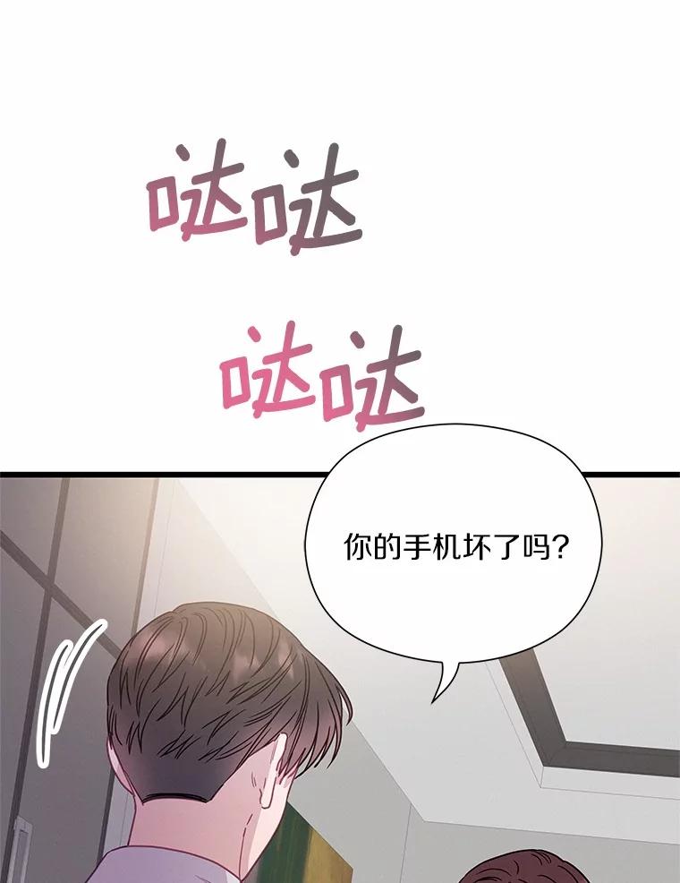 《蒂凡尼的早安吻》71.告别 第94页
