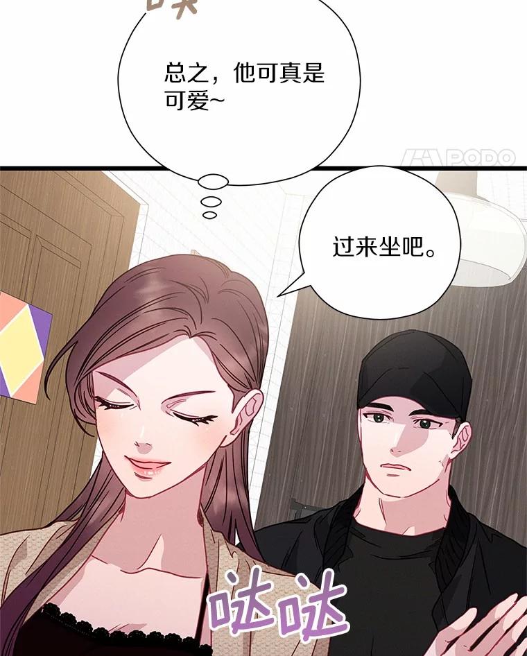 《蒂凡尼的早安吻》71.告别 第59页