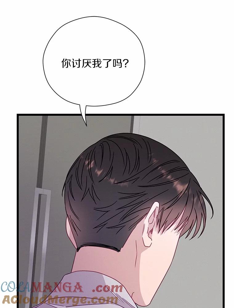《蒂凡尼的早安吻》71.告别 第101页