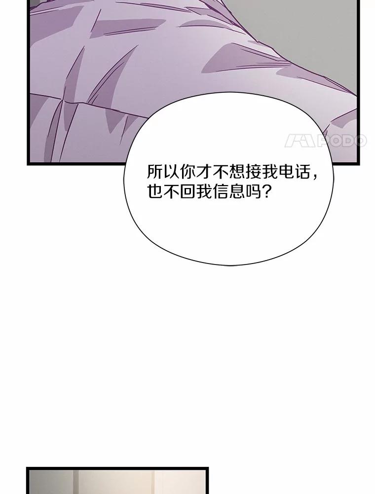 《蒂凡尼的早安吻》71.告别 第102页