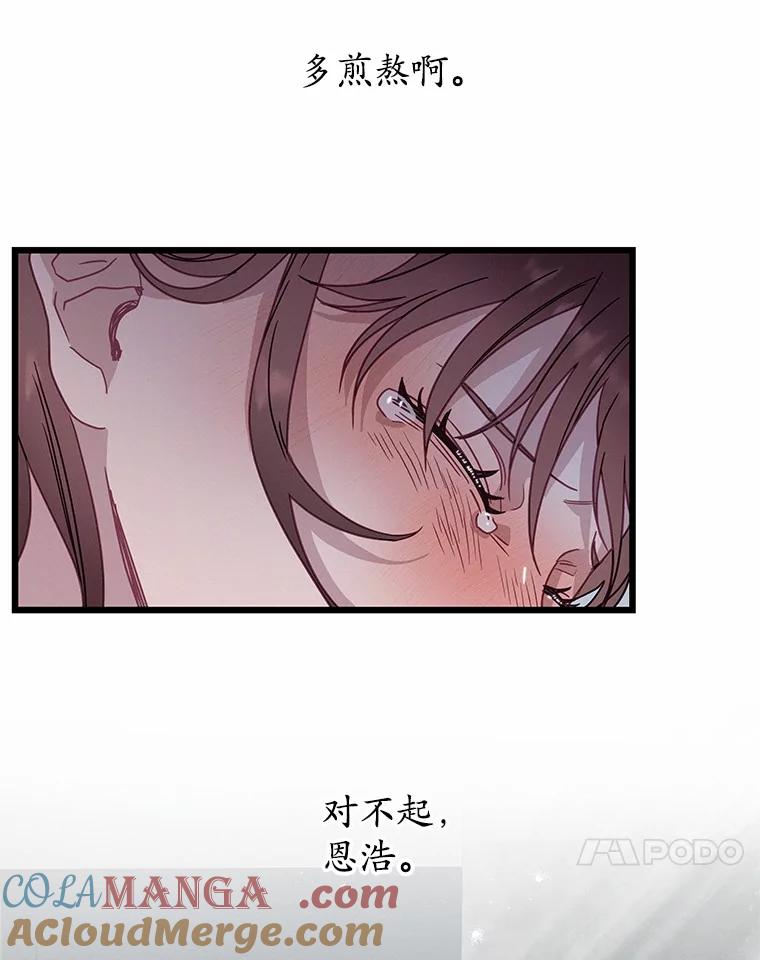 《蒂凡尼的早安吻》71.告别 第141页