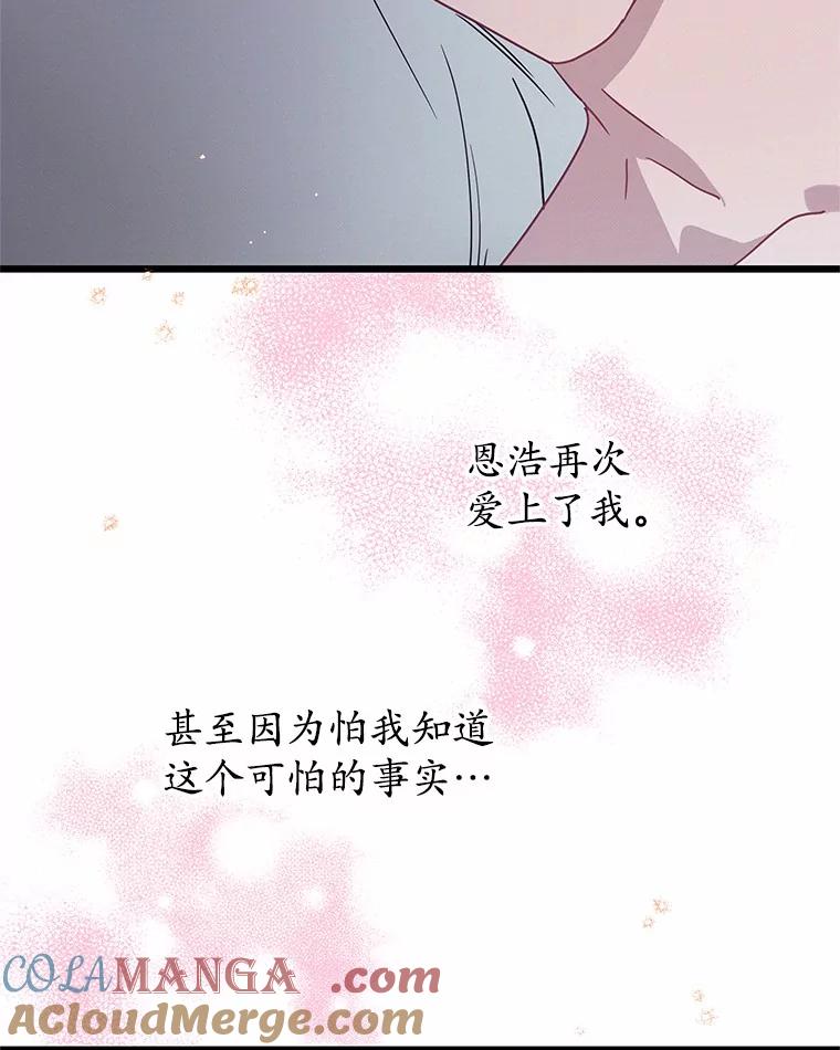《蒂凡尼的早安吻》71.告别 第137页