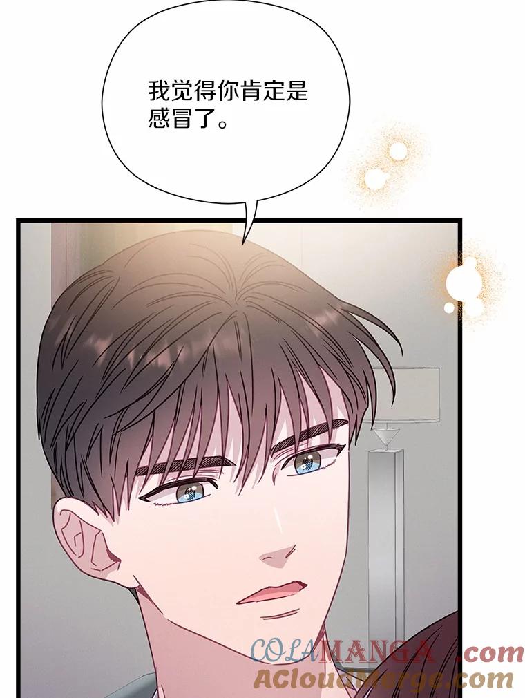 《蒂凡尼的早安吻》71.告别 第117页