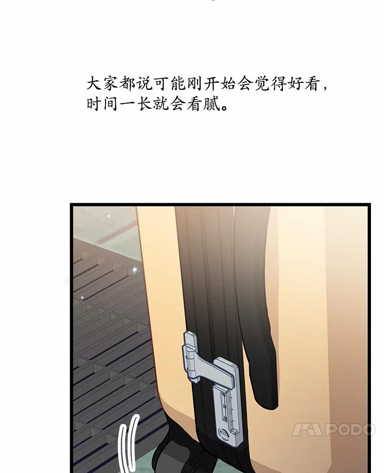 《蒂凡尼的早安吻》72.未使用的心愿 第7页