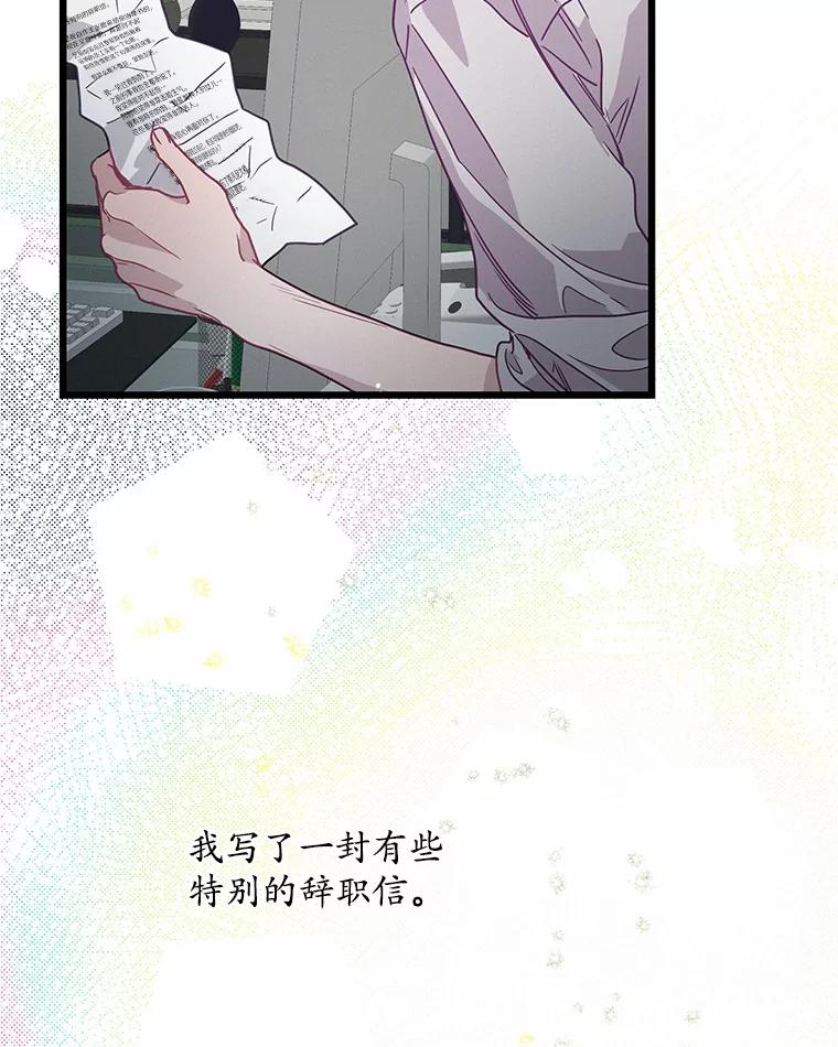 《蒂凡尼的早安吻》72.未使用的心愿 第50页
