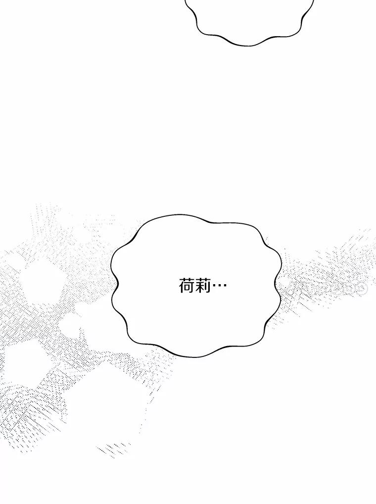 《蒂凡尼的早安吻》72.未使用的心愿 第72页