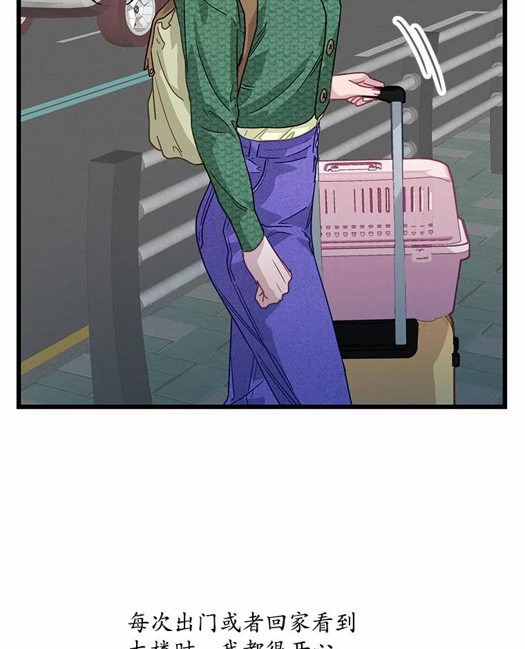 《蒂凡尼的早安吻》72.未使用的心愿 第12页