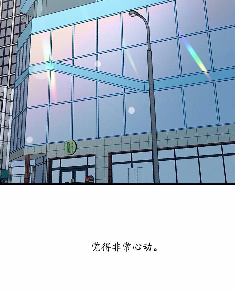 《蒂凡尼的早安吻》72.未使用的心愿 第10页