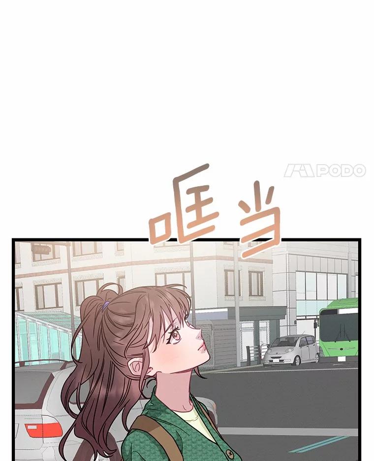 《蒂凡尼的早安吻》72.未使用的心愿 第11页