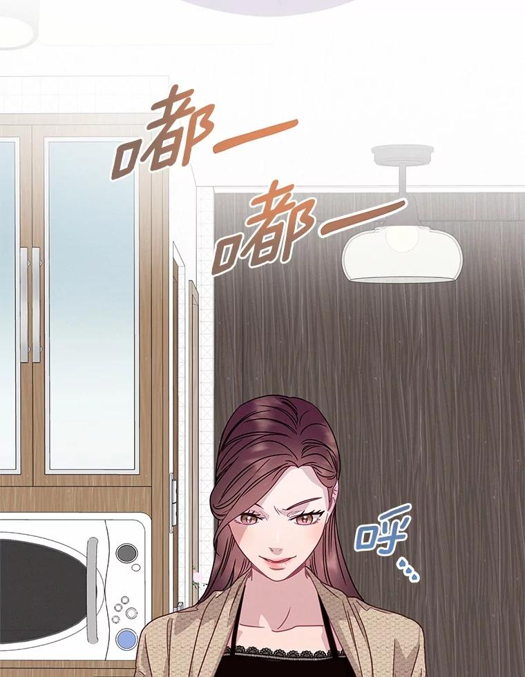 《蒂凡尼的早安吻》72.未使用的心愿 第134页