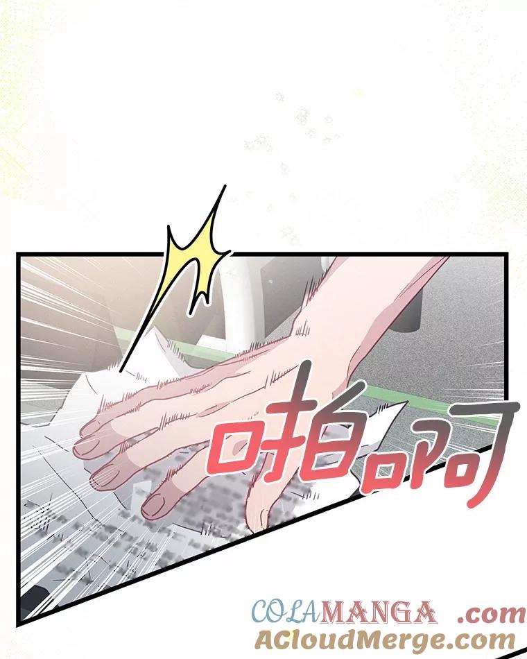 《蒂凡尼的早安吻》72.未使用的心愿 第53页