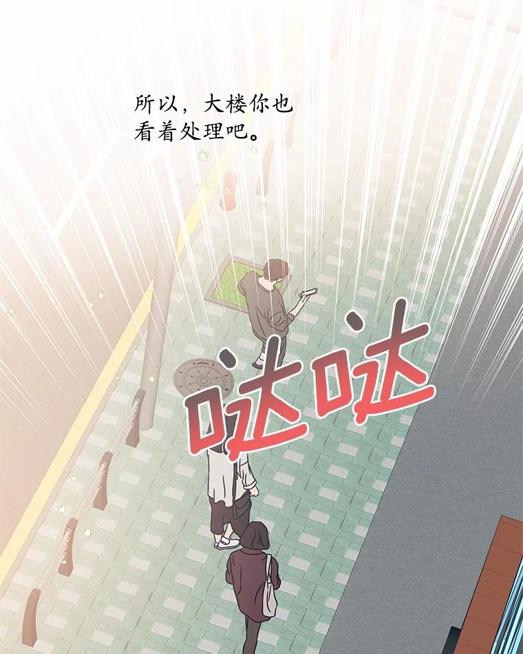 《蒂凡尼的早安吻》72.未使用的心愿 第63页
