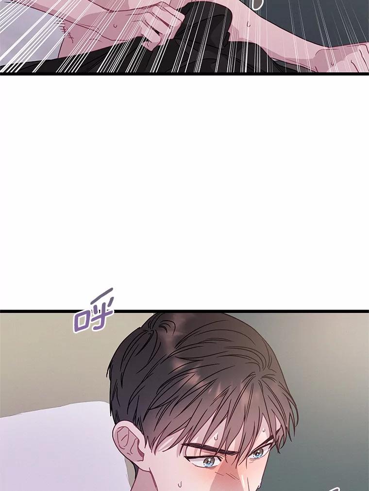《蒂凡尼的早安吻》72.未使用的心愿 第30页