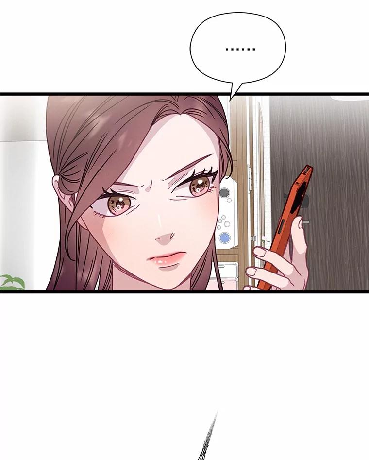 《蒂凡尼的早安吻》72.未使用的心愿 第104页