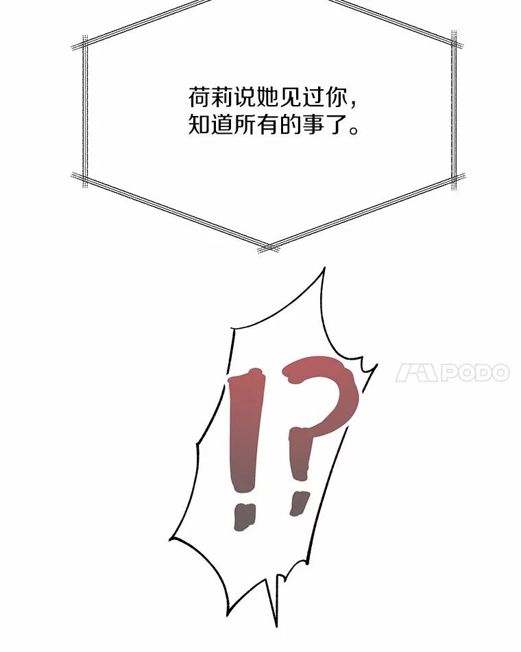 《蒂凡尼的早安吻》72.未使用的心愿 第112页