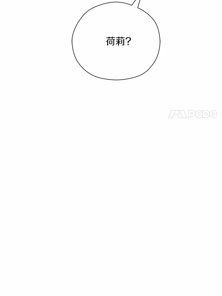 《蒂凡尼的早安吻》72.未使用的心愿 第35页